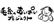 毛糸のおっぱいプロジェクト