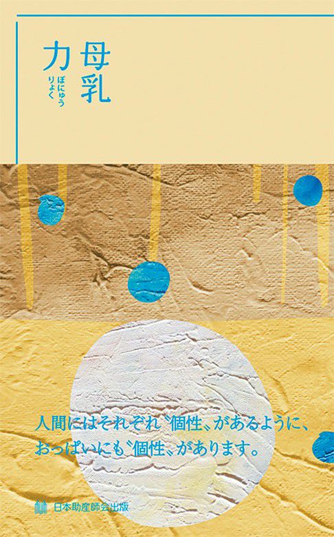 助産業務ガイドライン2024 | 日本助産師会出版